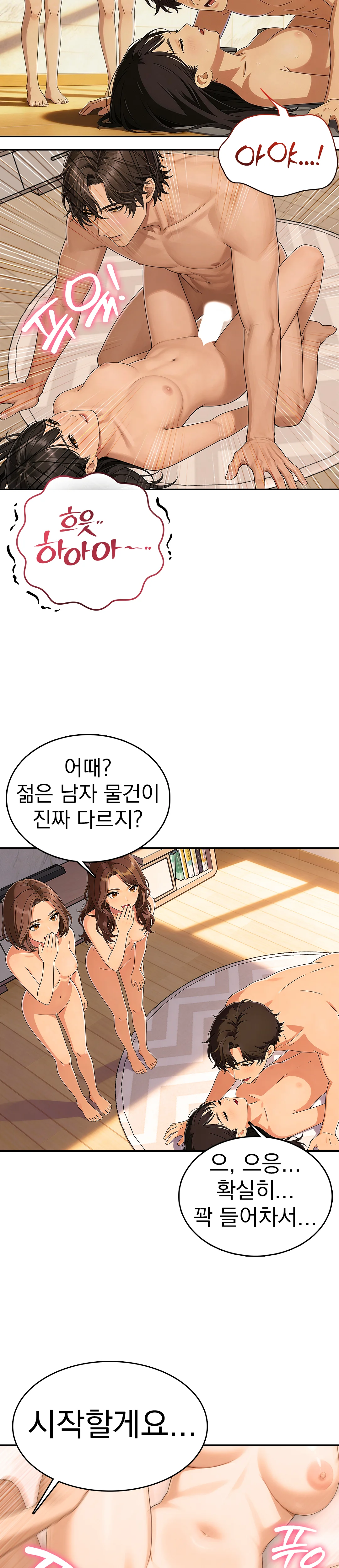 6화 3